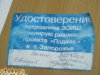 удостоверение_подвоз избирателей