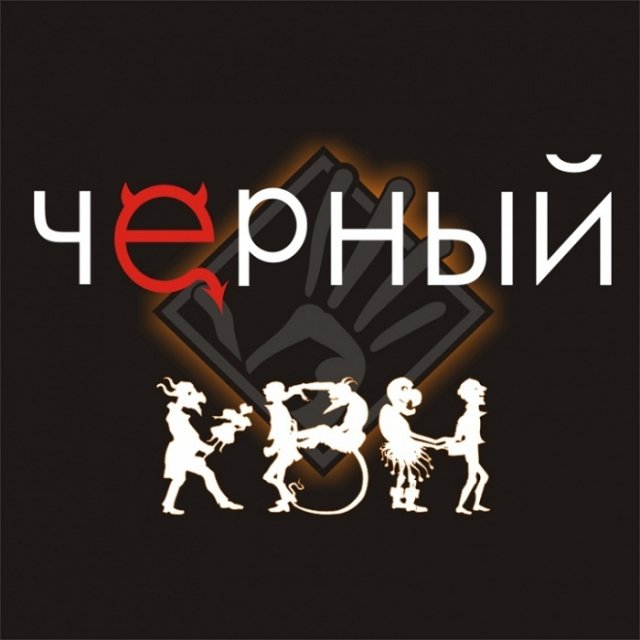 Черный КВН баннер Черный КВН баннер