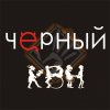 Черный КВН баннер