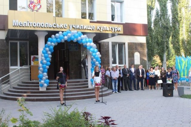 Мелитопольское училище кульутры Мелитопольское училище кульутры