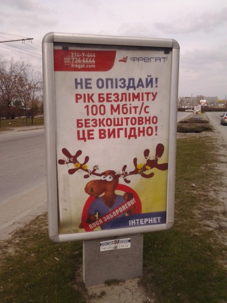 ситилайт с "опіздай" ситилайт с "опіздай"