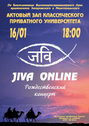 афиша концерта для погибших под Волновахой афиша концерта для погибших под Волновахой