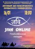 афиша концерта для погибших под Волновахой