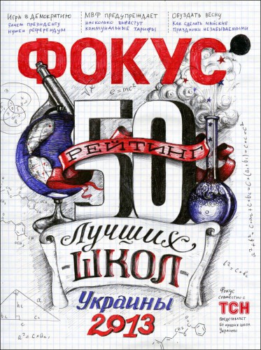 50 школ украины 50 школ украины