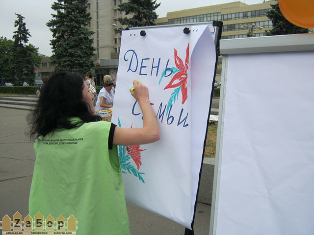 день семьи день семьи