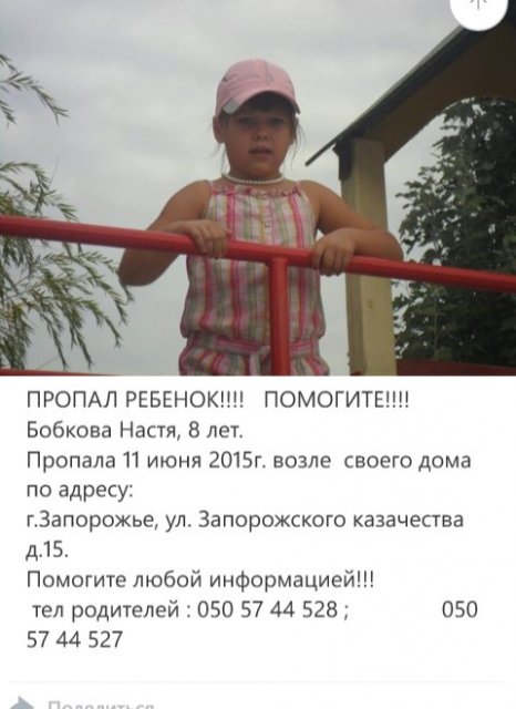 девочка девочка