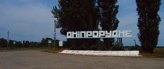 dneprorudnyi.jpg dneprorudnyi.jpg