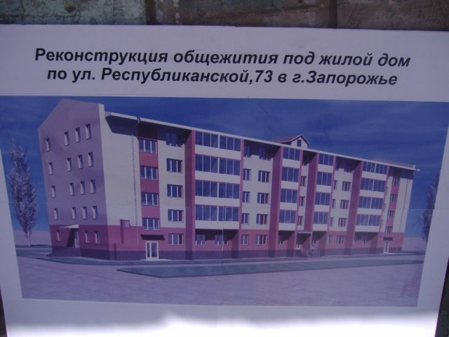 Дом стройка1 Дом стройка1
