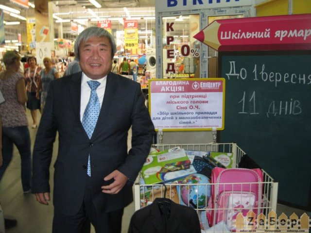 Син на школьном базаре Син на школьном базаре