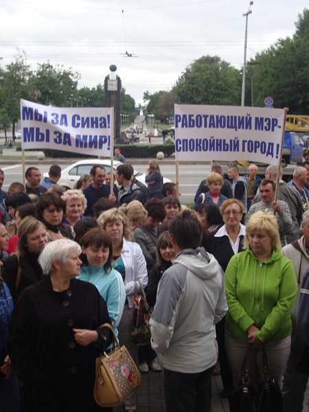 "за Сина" "за Сина"