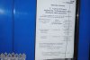 Укртелеком_объявление