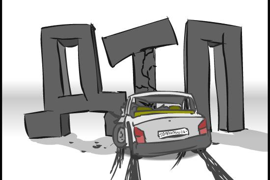 дтп дтп