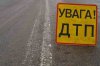 дтп