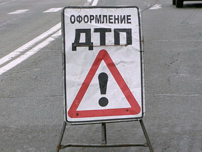 дтп дтп