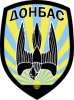 батальон донбасс
