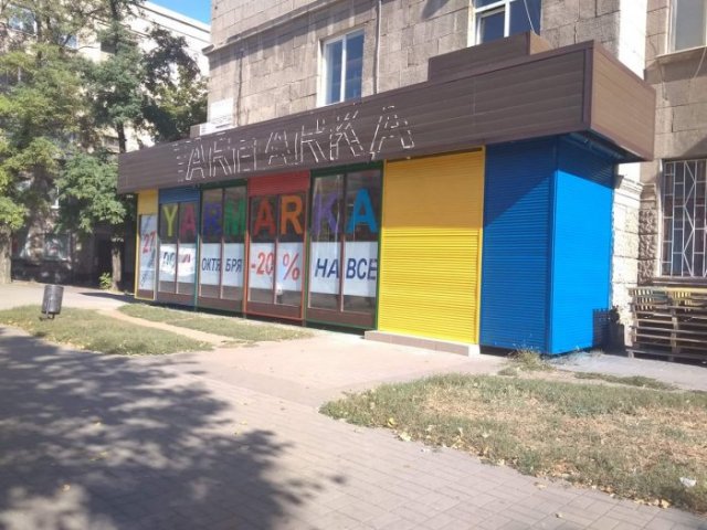 Реклама Ярмарка Реклама Ярмарка