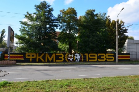 металлург граффити металлург граффити