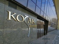 казак палац казак палац