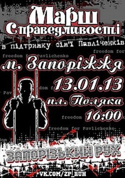 марш справедливости марш справедливости
