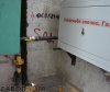 Газовый вентиль