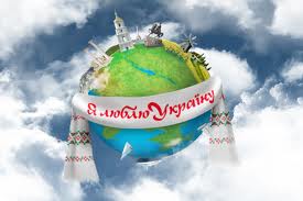 я люблю украину я люблю украину