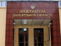 прокуратура прокуратура