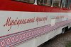 Трамвай - муниципальный транспорт