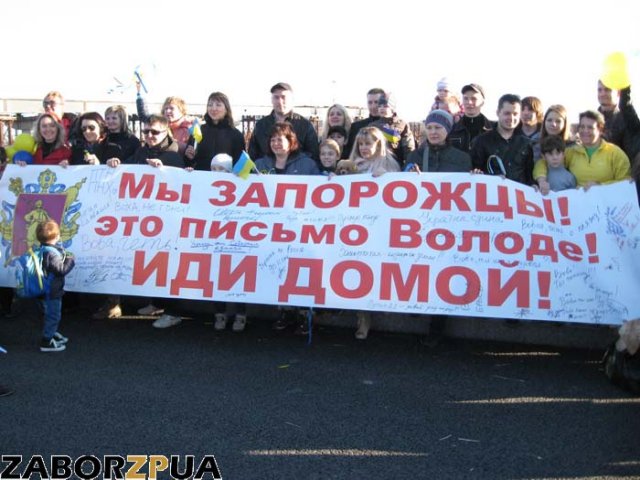 письмо Путину от запорожцев письмо Путину от запорожцев