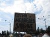 майдан_20.07