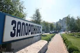 Запорожкокс Запорожкокс