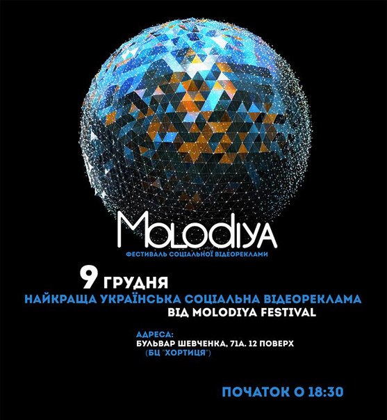 фестиваль рекламы фестиваль рекламы