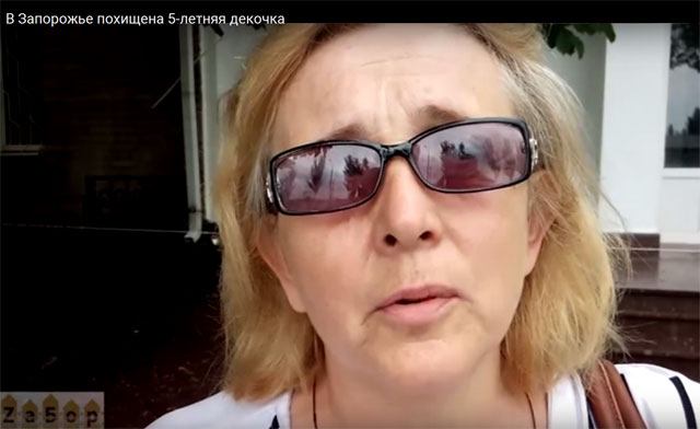 Похилюк Лариса рассказывает о похищении внучки Похилюк Лариса рассказывает о похищении внучки
