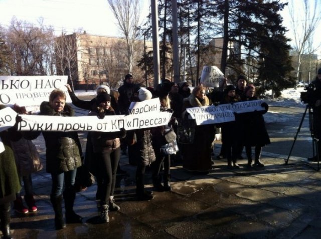 пикет КП "Пресса" пикет КП "Пресса"