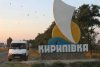 Кирилловка
