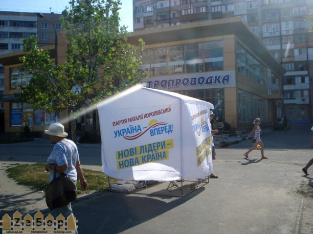 Палатки Натальи Королевской в Запорожье Палатки Натальи Королевской в Запорожье