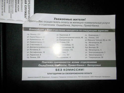 объявление_коммунальные услуги объявление_коммунальные услуги