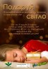 акция ко Дню Николая 