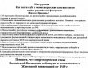 пророссийские листовки