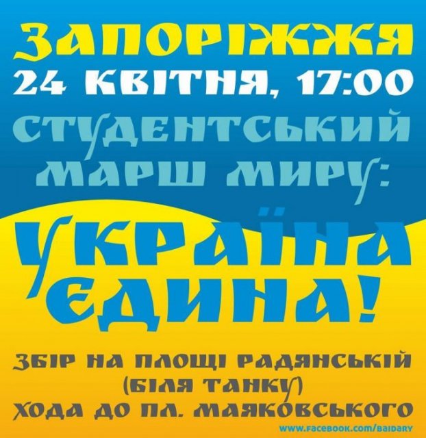 марш студентов афиша марш студентов афиша