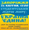 марш студентов афиша