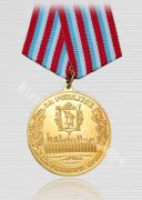 медаль заразвитие запорожского края медаль заразвитие запорожского края