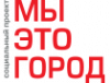 Мы - это город - социальная программа Запорожстали