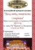 ярмарка благотворительная