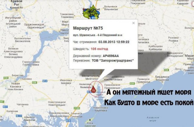 маршрутка №75 (Запорожье-Кирилловка) маршрутка №75 (Запорожье-Кирилловка)