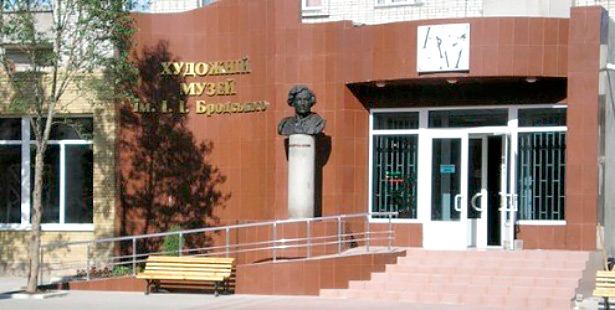 Музей бродского в Бердянске Музей бродского в Бердянске
