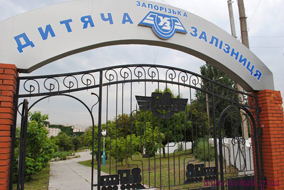 детская жд