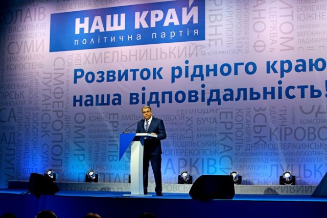 Наш край. Съезд. Сергей Кальцев на сцене Наш край. Съезд. Сергей Кальцев на сцене