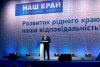 Наш край. Съезд. Сергей Кальцев на сцене