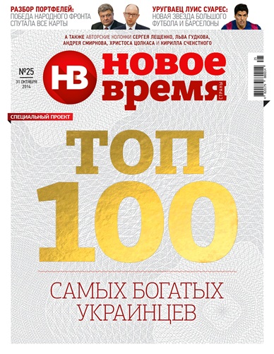 топ-100 богачей топ-100 богачей