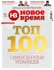 топ-100 богачей